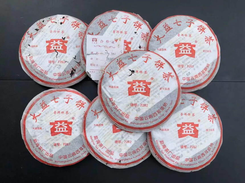 2005年大益512批7262熟，357克/饼，7饼