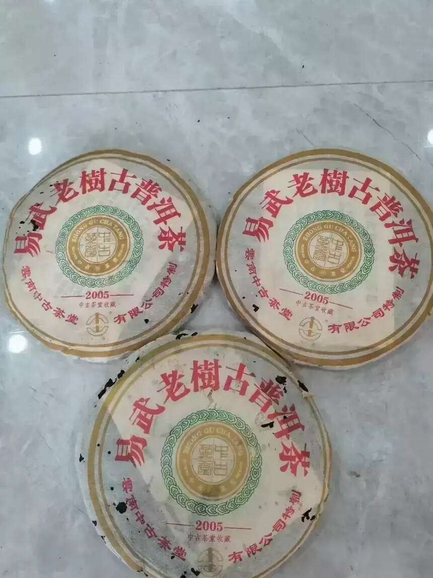 2005年中古易武老树茶357克，