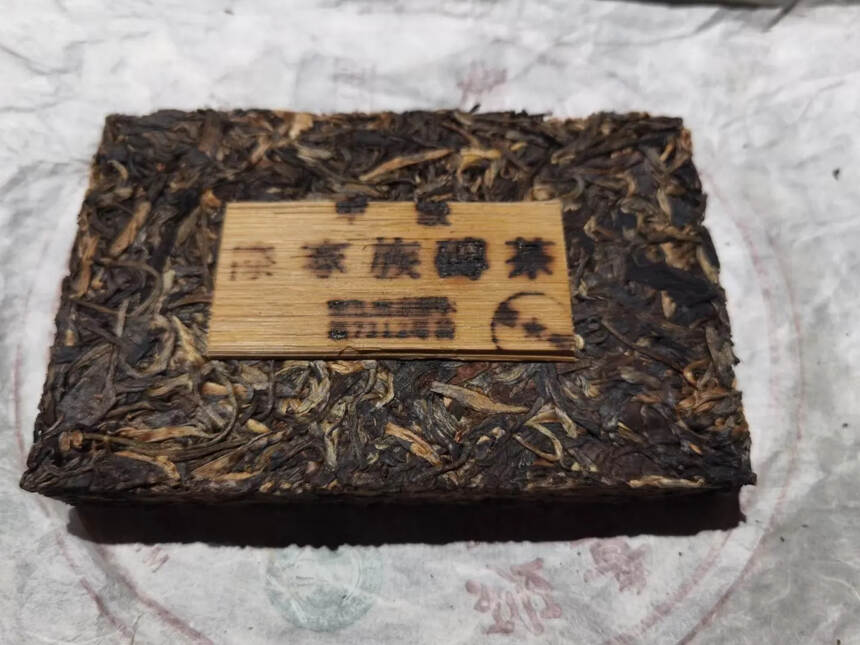 [烟花]2000年甲级傣家族茶砖【一款作为国礼的青砖