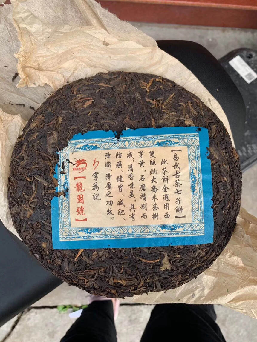 04年龙圆号易武麻黑早春古茶生饼。#普洱茶# #普洱