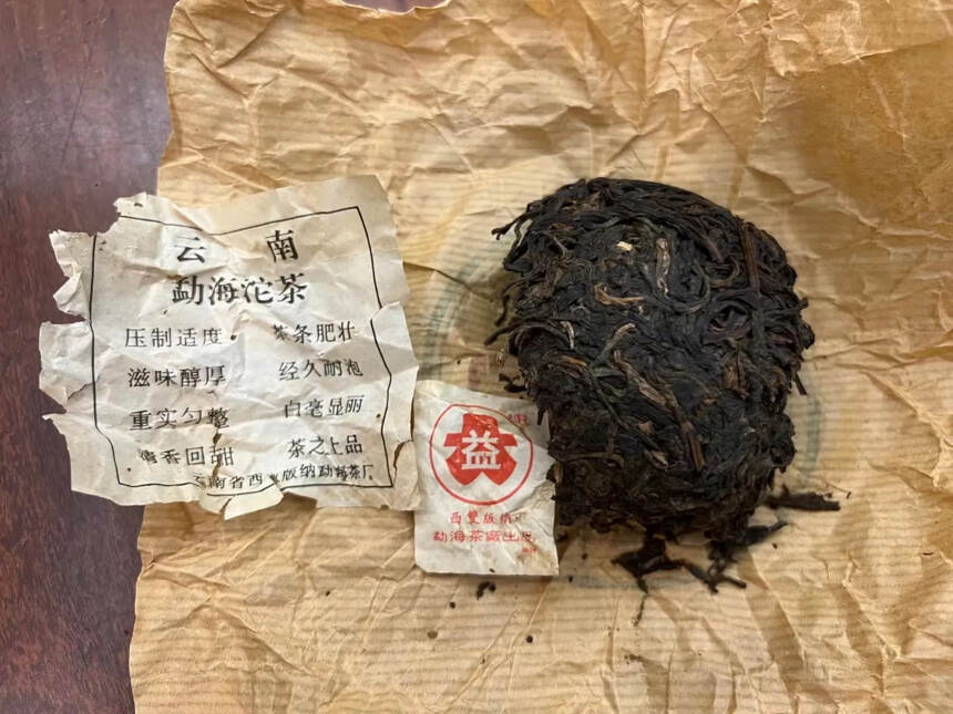 2004年勐海茶厂 红丝带沱茶