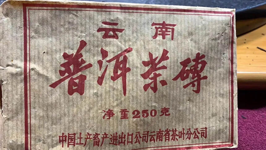 1968年革纹纸文革砖，