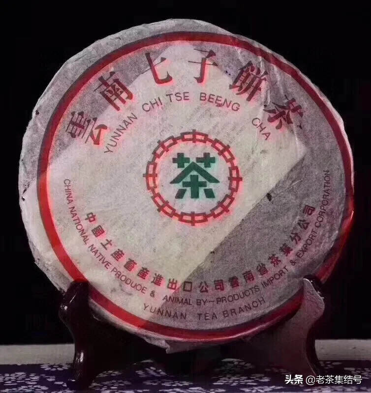 80年代早期中茶青饼，中茶绿印88青7542。昆明摆