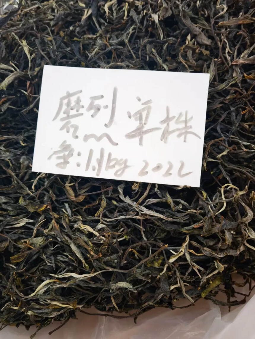 磨烈的单株，老工艺做的，勐库茶里，我很喜欢磨烈，味道