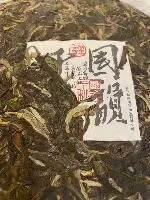 以佰年尚普班章生态有机茶园原料为基，老班章村精选特有