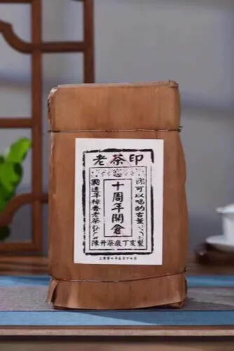 2007年 陈升号 老茶印
香高回甘长，苦涩味较轻，