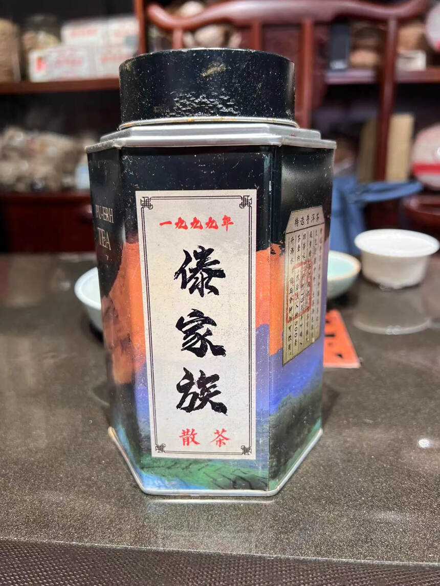 1999年傣家族散茶，选用勐海傣族寨子头春散料制作