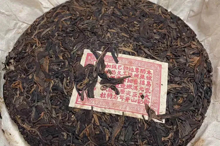 老字号•易武福元昌茶庄出品
2003年号级易武茶，口