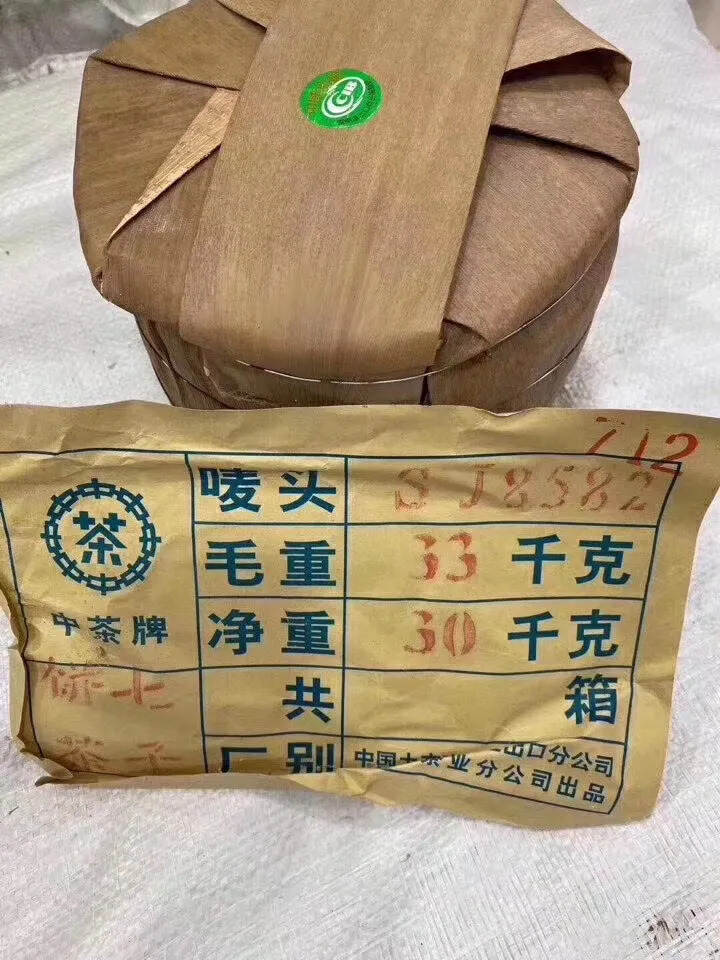 2001年商检8582青饼
纯干仓，淡烟香，
条索粗