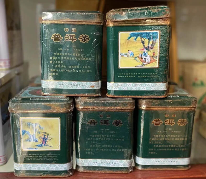 九十年代，铁罐，散熟普洱茶，半斤装#普洱茶#