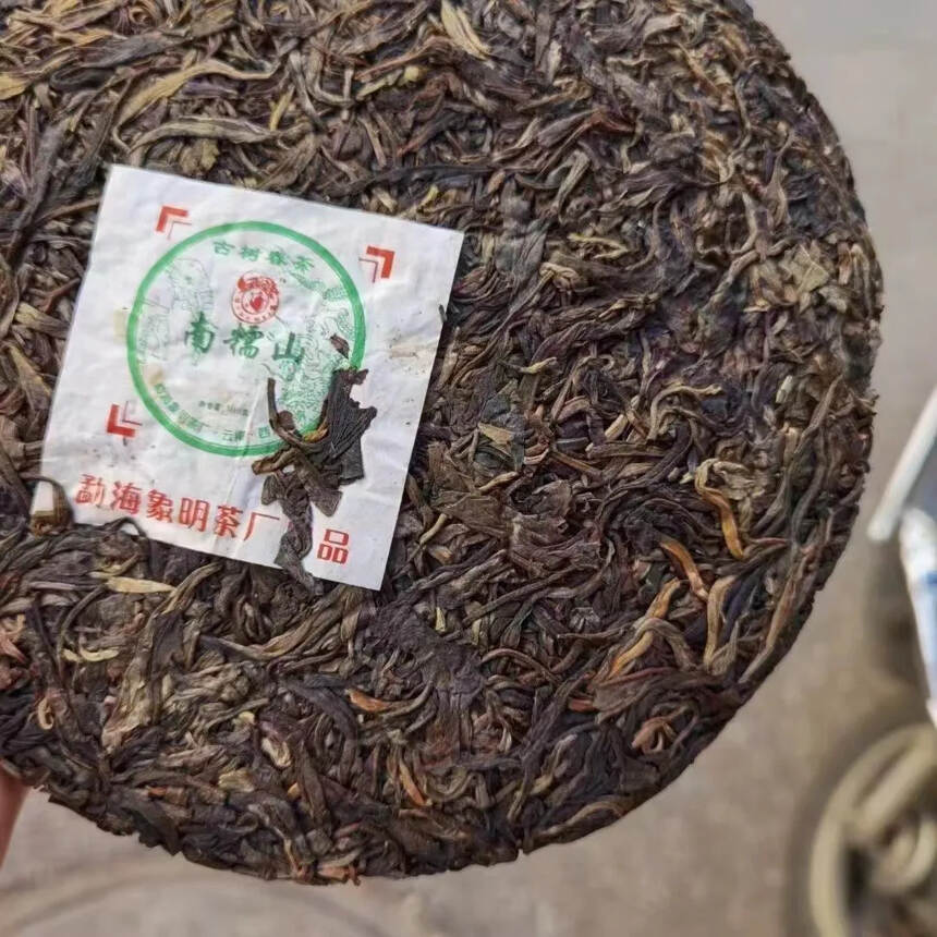 2007年象明南糯山百年古树春茶
南糯山普洱茶属乔木