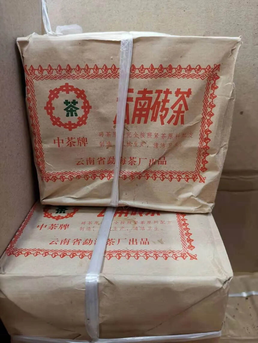 01年中茶牌云南茶砖熟茶，勐海茶厂外贸茶。一包四片共