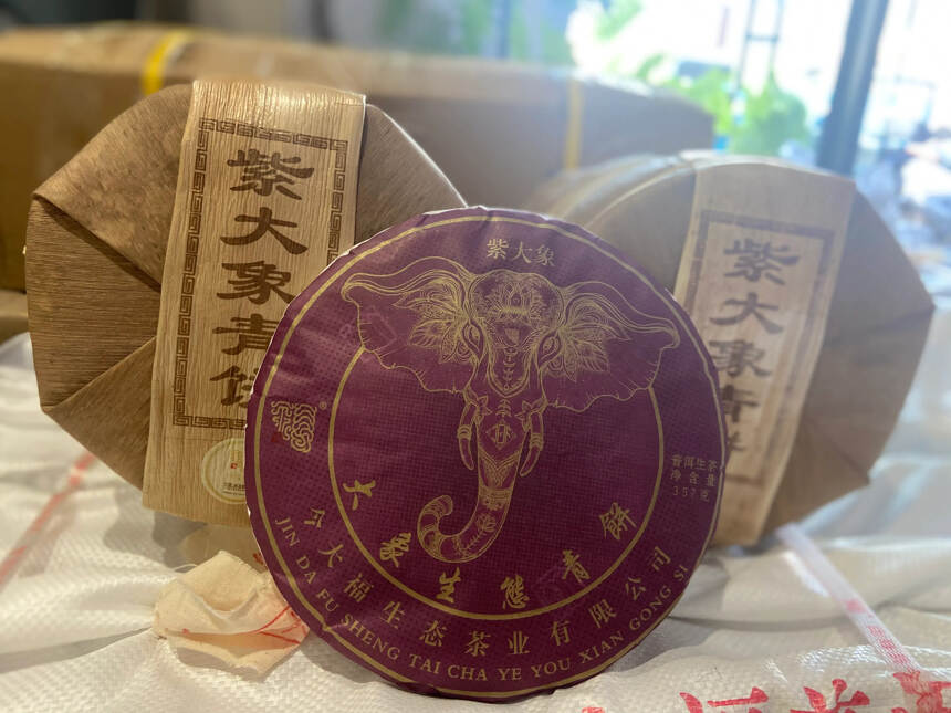 2021紫大象生态青饼精选布朗大树早春茶为原料，芽叶