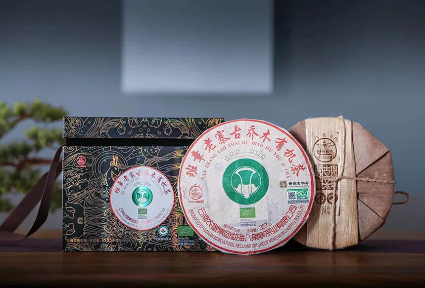 2021年班章老寨古乔木有机茶有两个规格，
357g