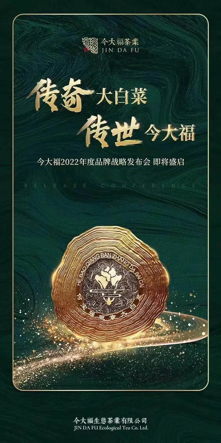 传奇大白菜，传世今大福！
      ——《今大福2