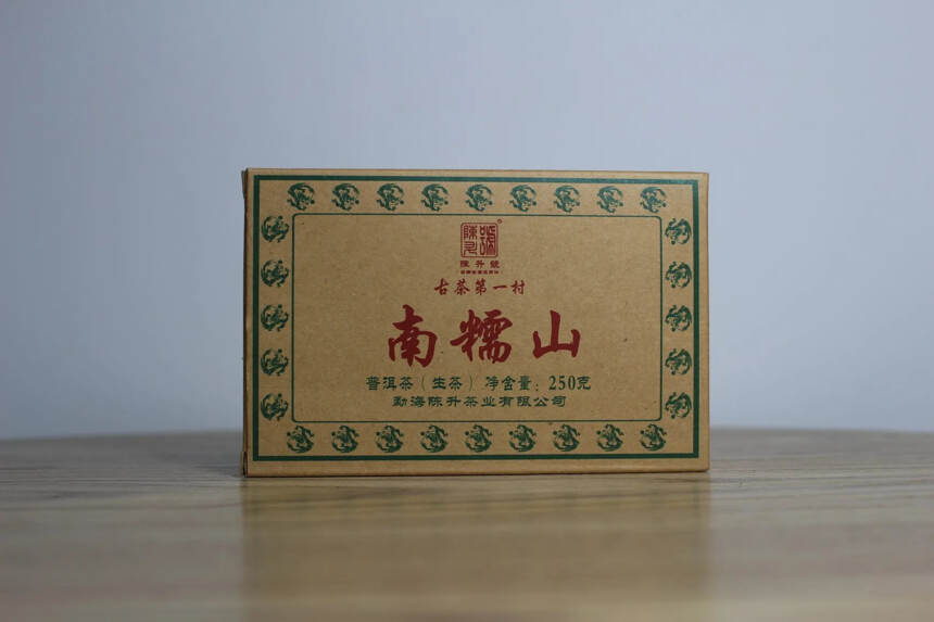 2012年陈升号南糯山茶砖250克，一件60片。半坡