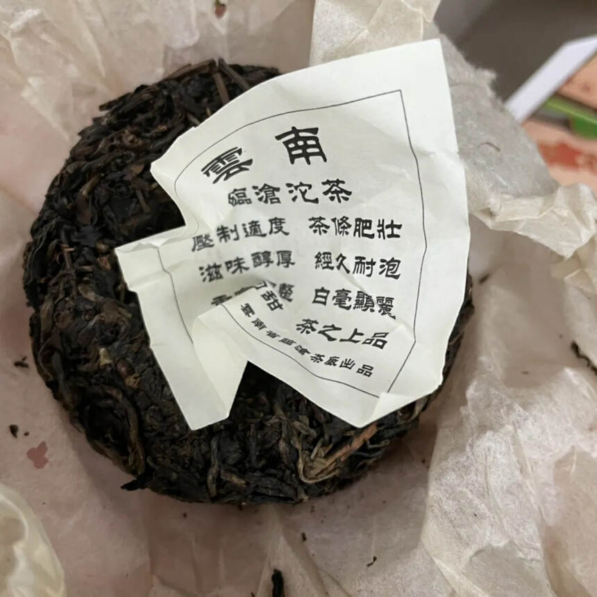 98年临沧沱茶100克老生沱
80沱/件，香甜高香