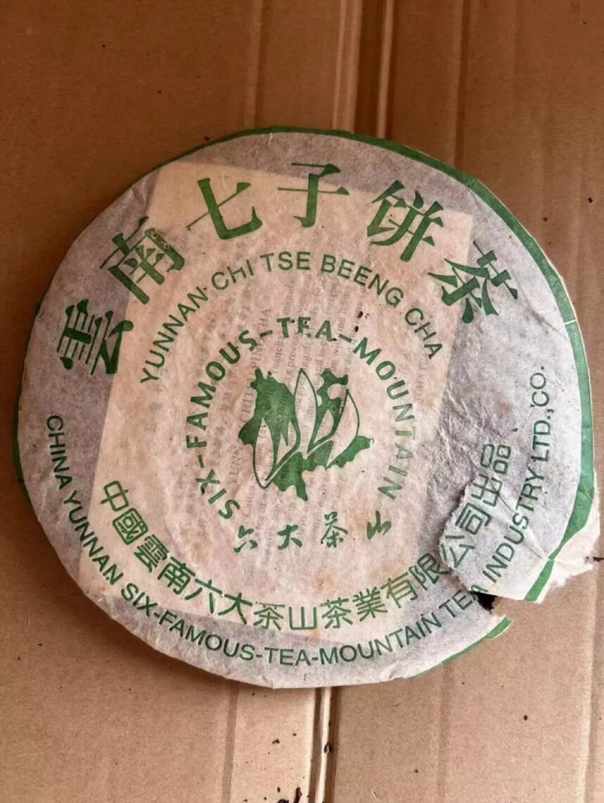 02年六大茶山
班章   易武   南糯 倚邦