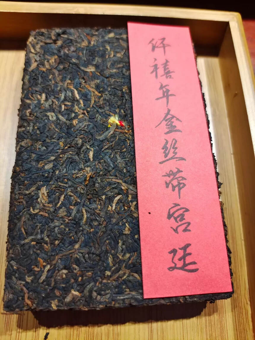 2000年宫廷熟砖，250克一片，
有米汤感，汤质粘