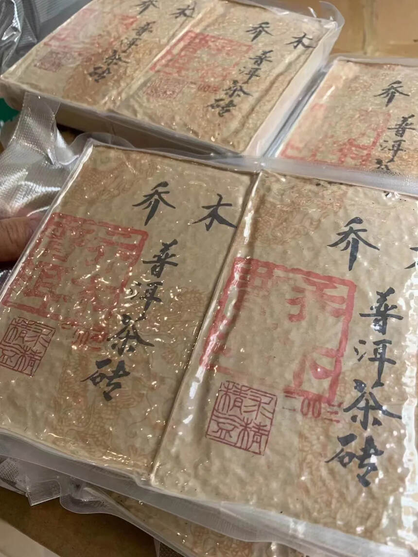 03年紫芽老茶砖生茶！
茶中珍品，富含花青素
口感​