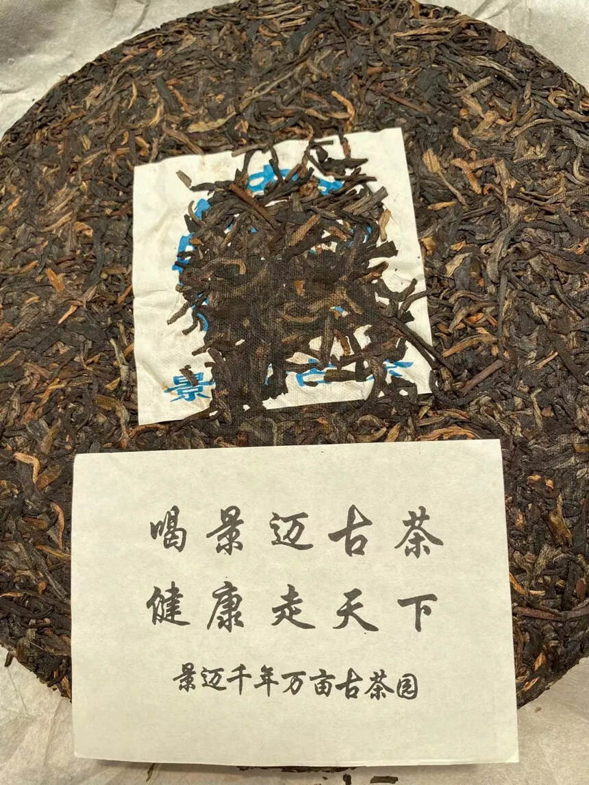 03年螃蟹脚景迈古树生茶!一级青纯料压制，口感存放至