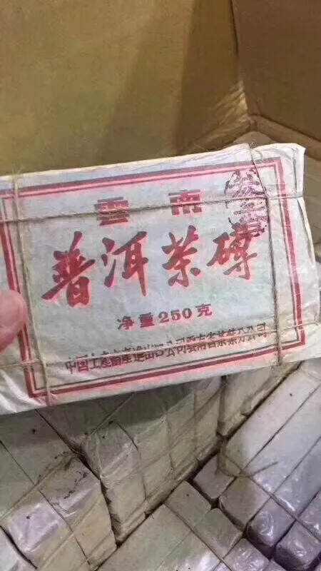 售完。。。
80年代陈年参香茶砖250克老生茶
药香