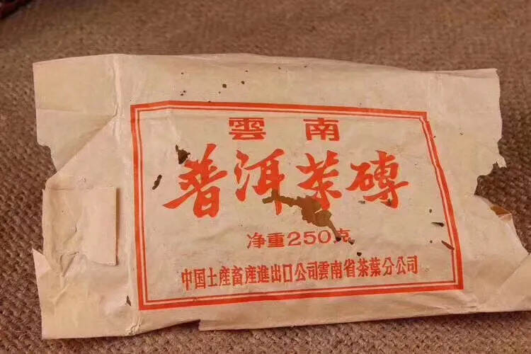 80年代中茶销法砖反包紧压高碎生茶。点赞评论送茶样品