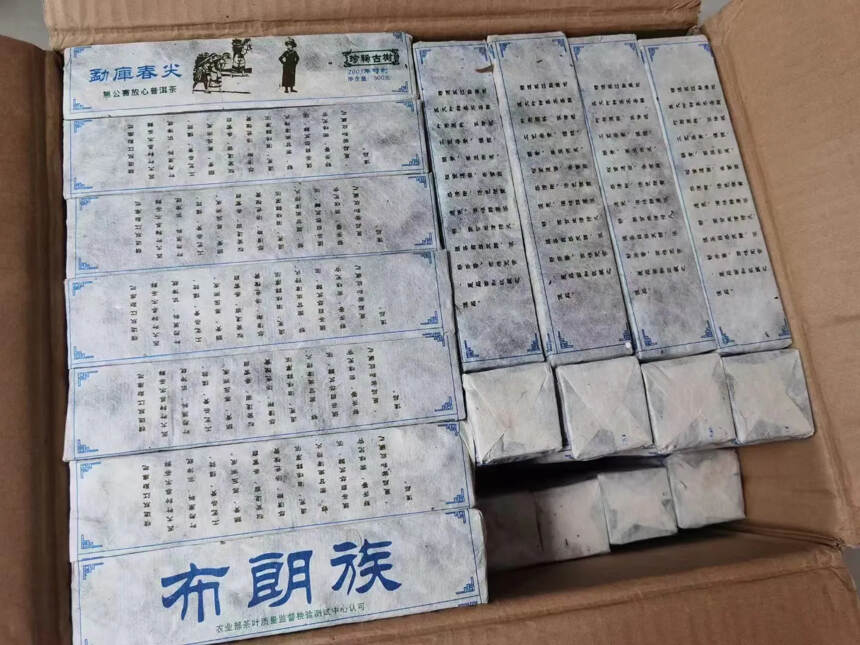 05年布朗族茶条300克，选用勐库大叶种春尖为原料