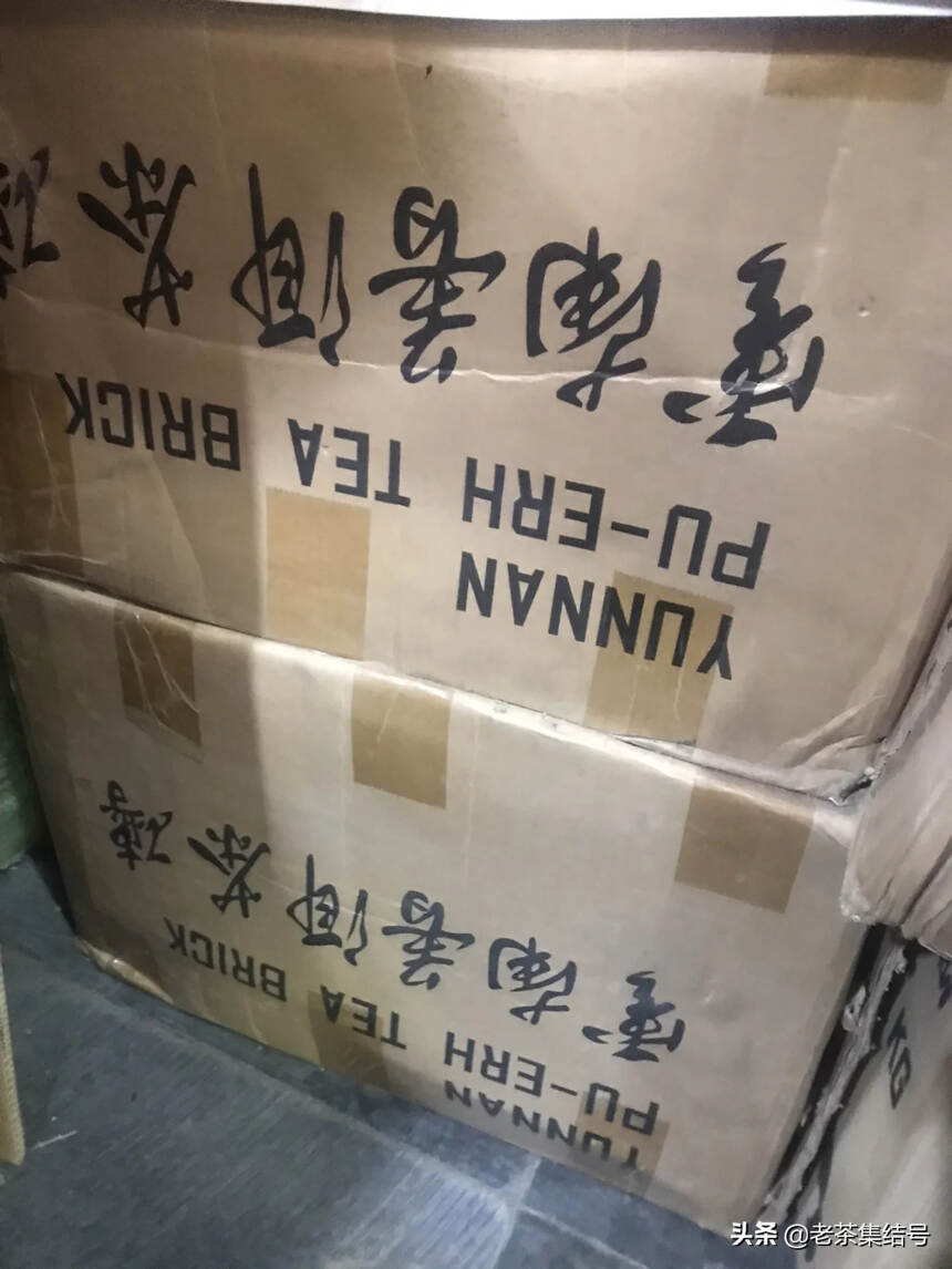 华联熟茶砖甲级250克，早期油纸砖。