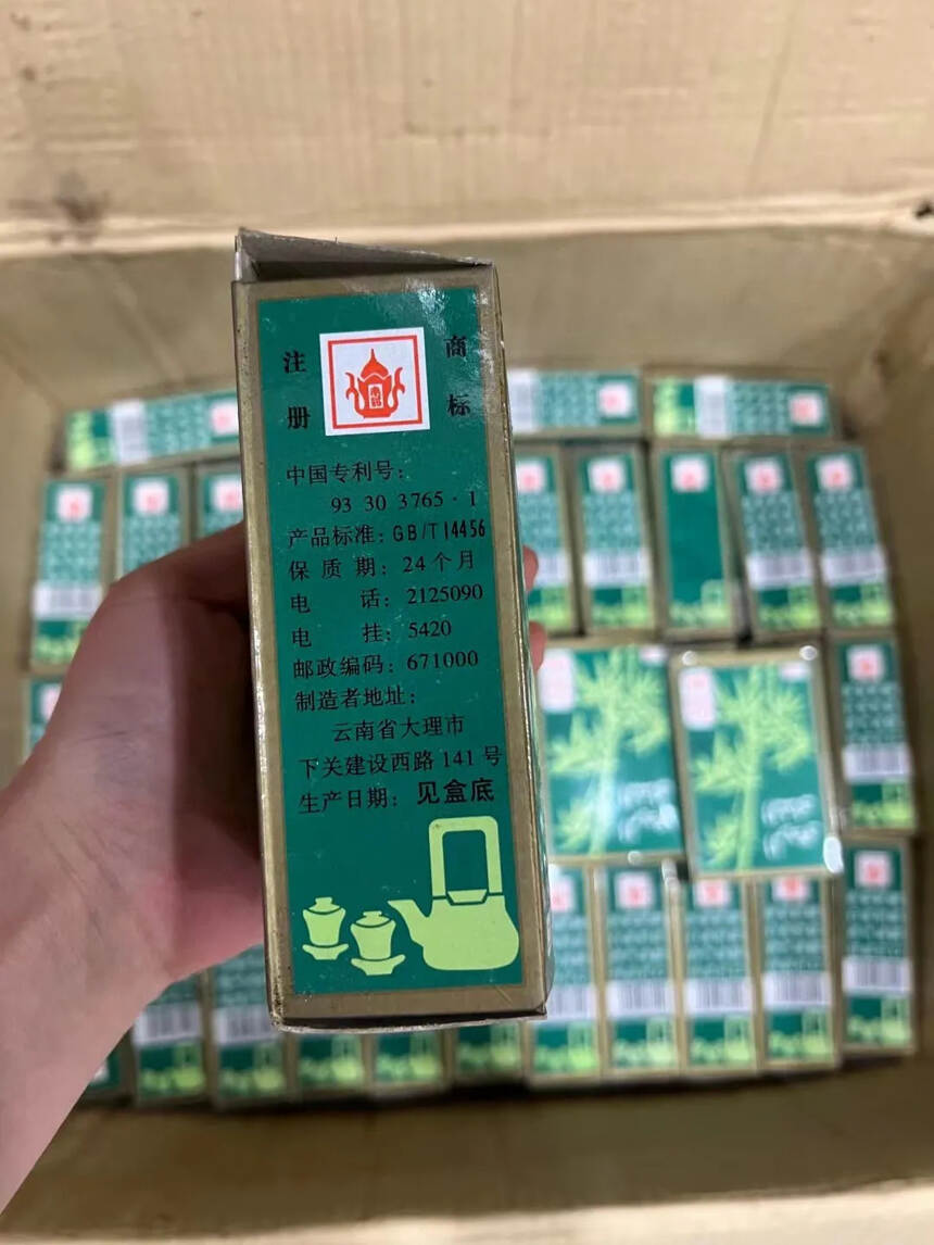 98年下关南诏春尖散茶
淡淡的青梅香
夹杂着纯正的陈