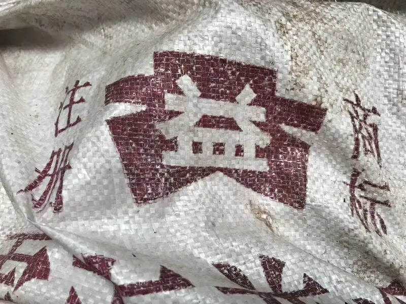 1996年勐海茶厂宫廷散熟茶：
此茶条形匀整，乌润