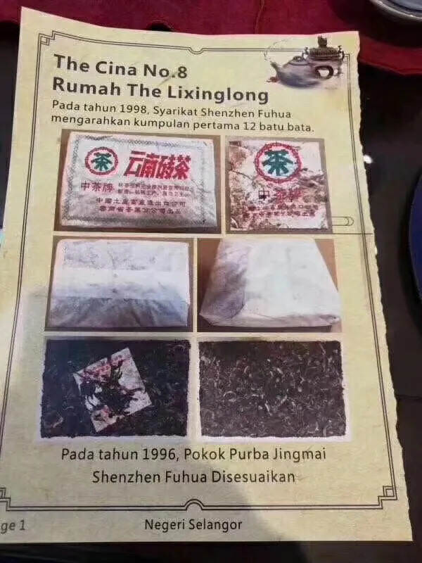 96年中茶牌云南砖茶
富华公司出品马来西亚回流！
梅
