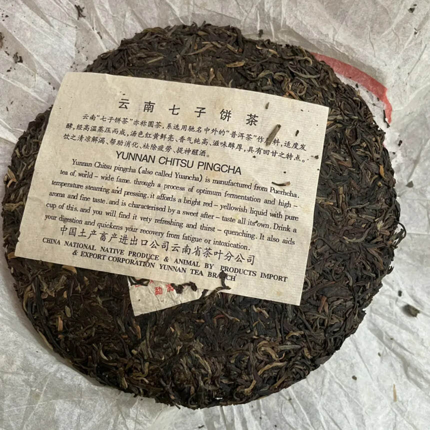 2001简体云青饼
傣文7542，纯干仓
布朗茶青，