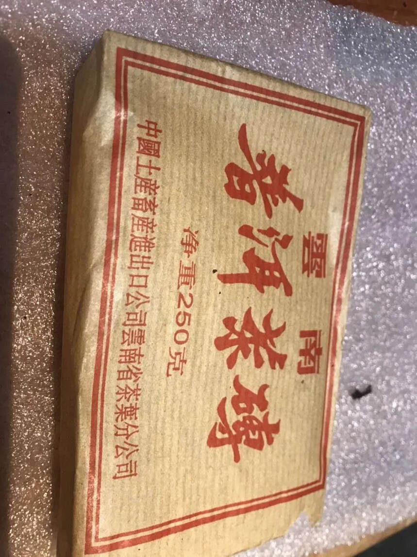 80年代格纹纸红丝带黄片生茶砖，药香明显，甜味足！#