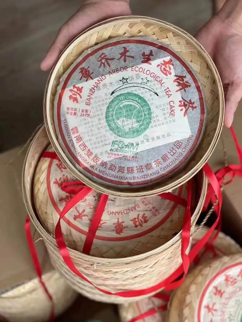 2008年 班章茶厂 大白菜（二星）
南京国环有机认