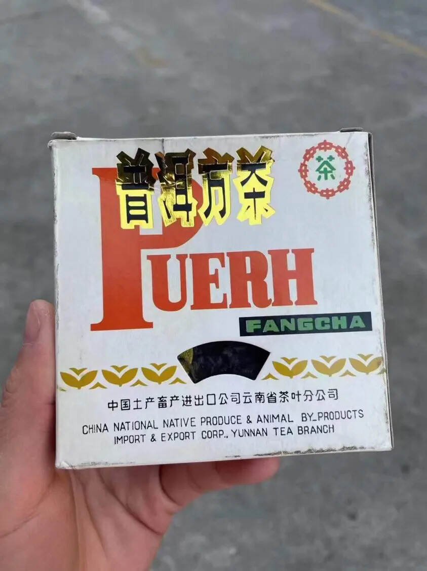 2004年中茶 黄丝带青砖，100克/片。中茶红丝带