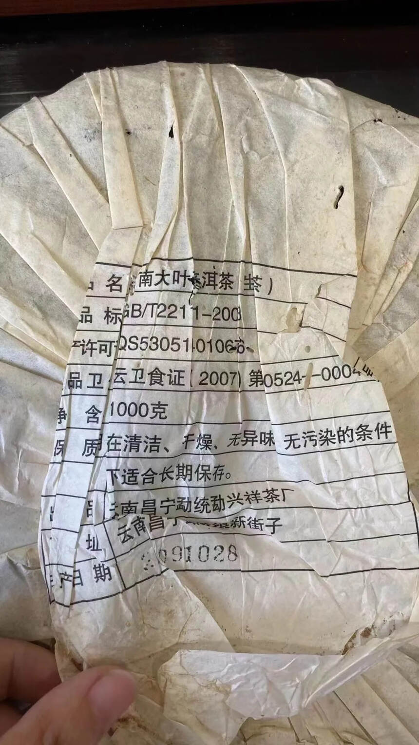 2009年大山汇｜青饼1000g饼

茶味饱满厚重，