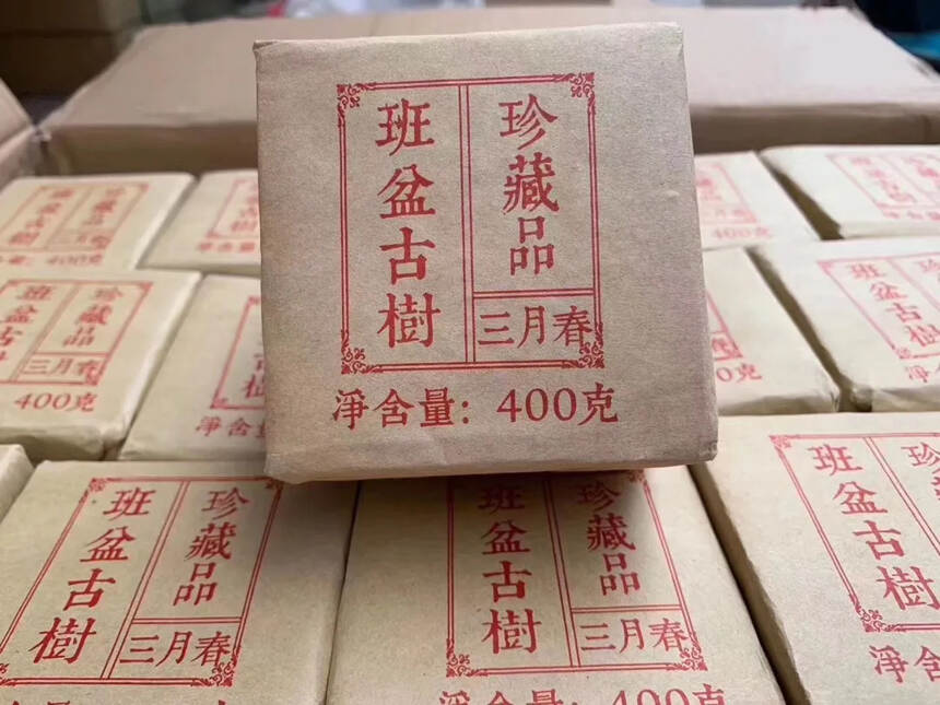 班盆方砖。#普洱茶# #茶生活# #一个人怎样才算是