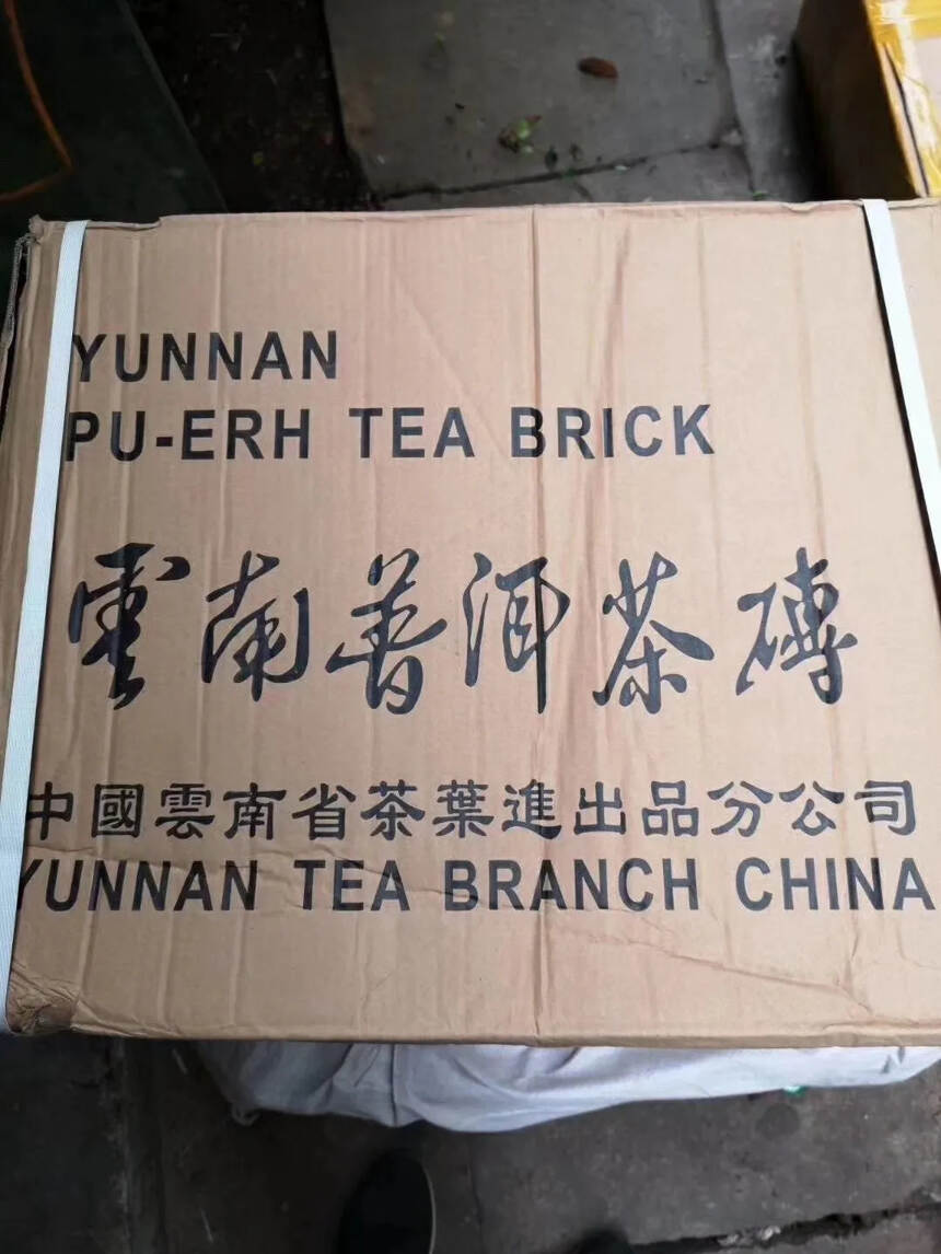 01年【7581】镭射标熟茶砖，160片一件，陈香浓