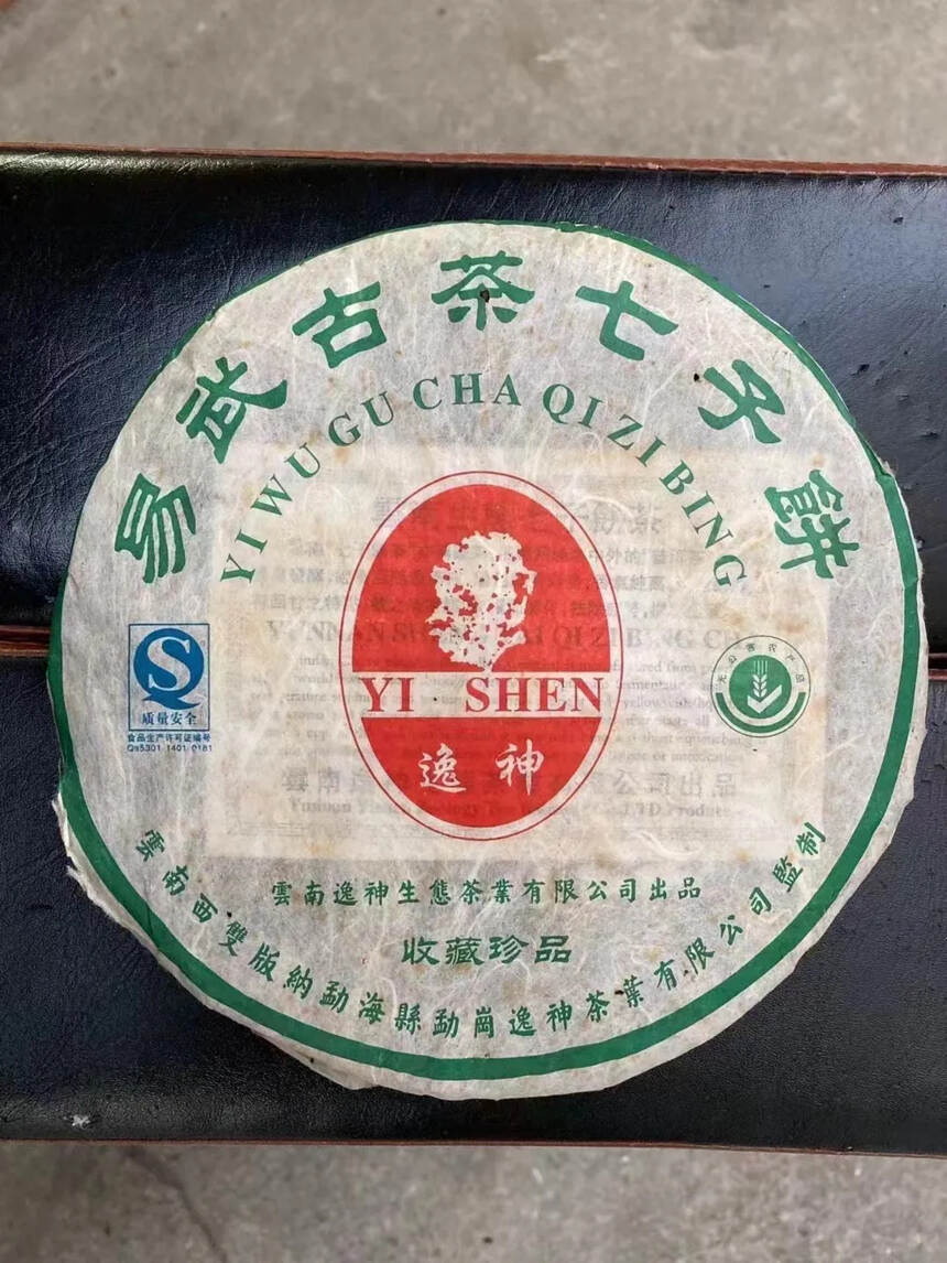 2006年易武古茶七子饼
色泽红褐润泽，香气幽雅烟香