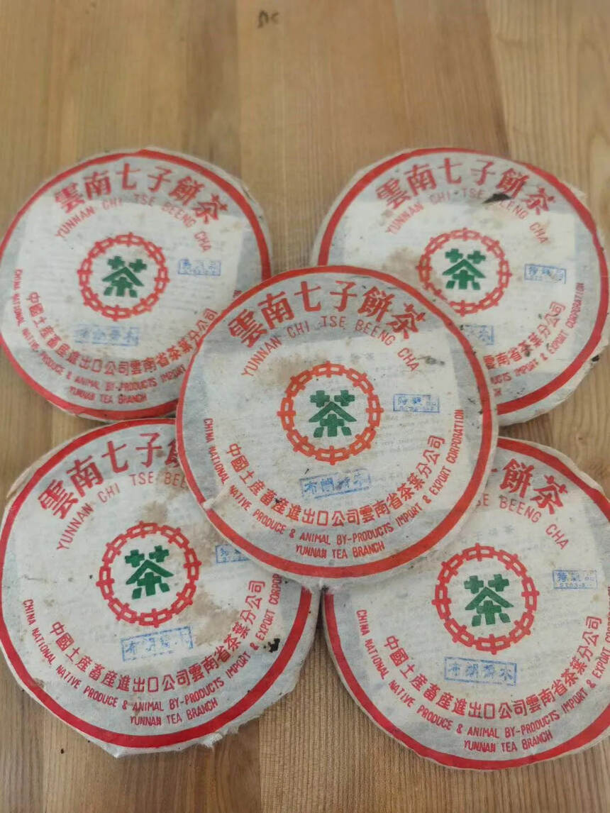 2002年中茶绿印·布朗山特级品，霸气，生津回甘非常