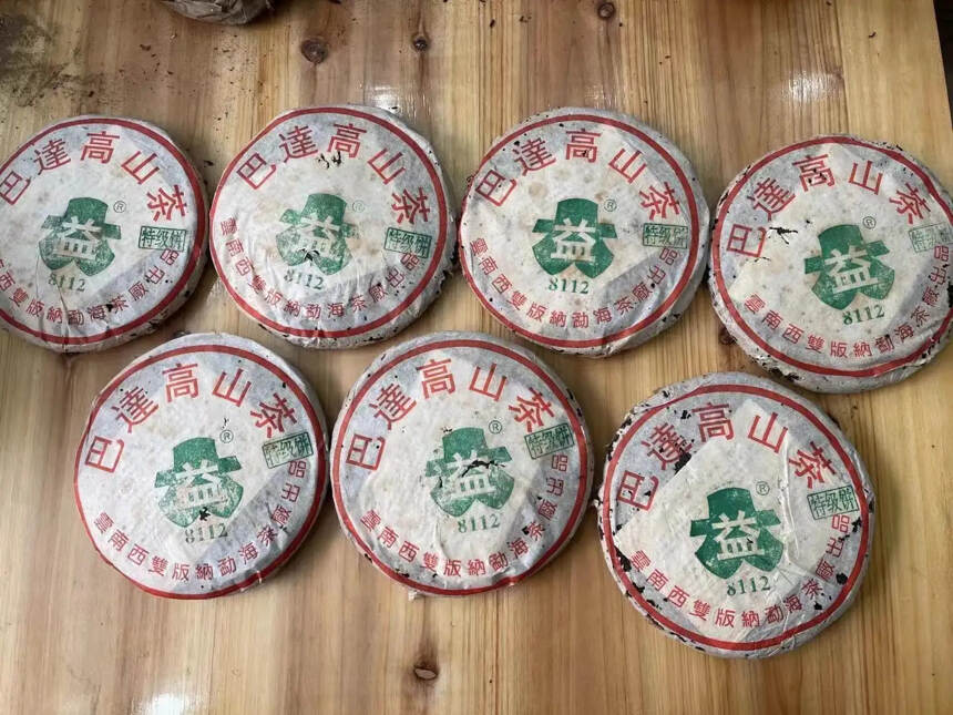 2003年巴达高山8112特级品