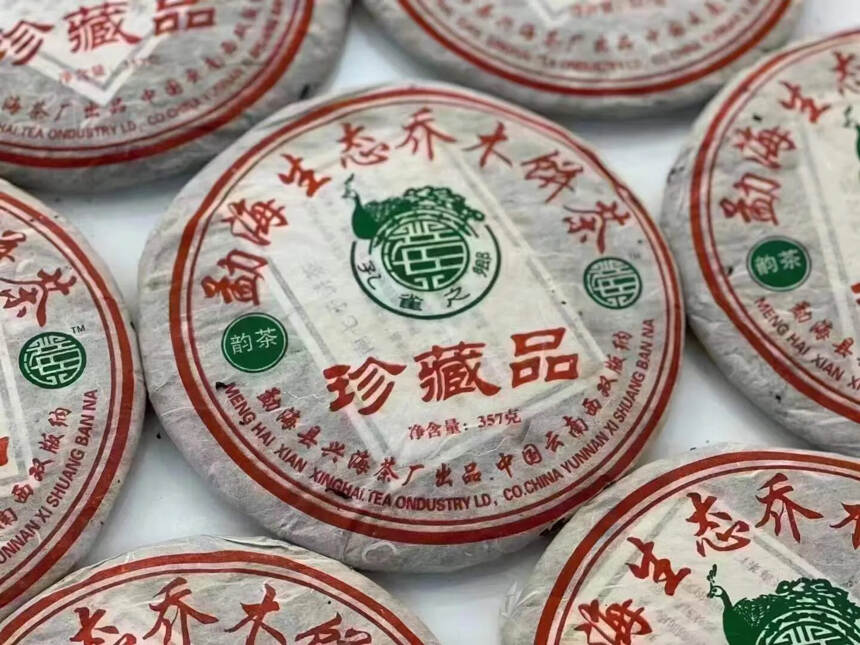 兴海2006年604珍藏品，标准的勐海产区生态茶特点