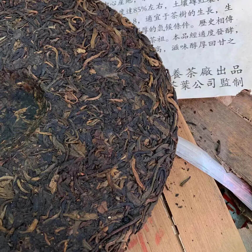 05年攸乐古树茶生茶，甘甜陈香。勐养茶厂象树品牌！