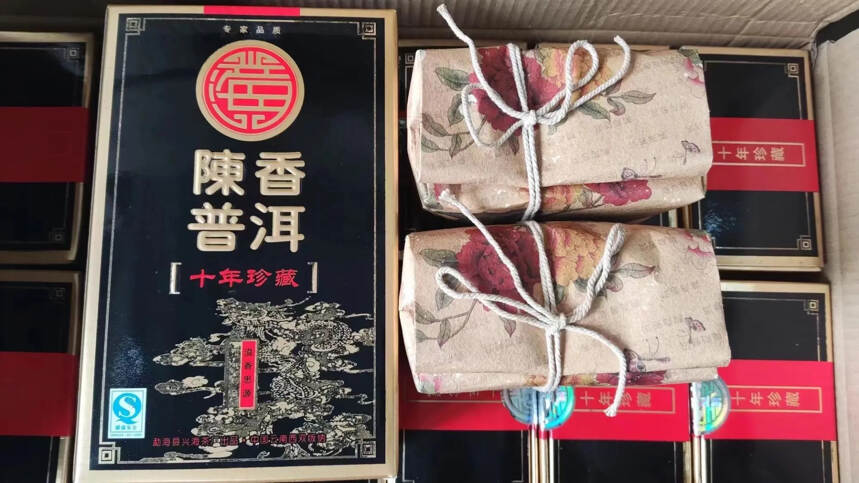 陈香熟普散茶400克。点赞评论送茶样品试喝。#普洱茶