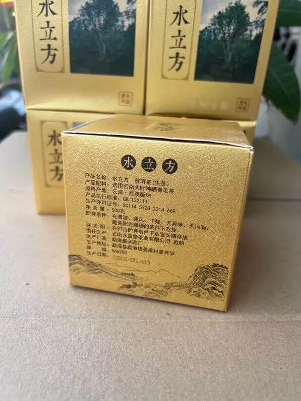 2019年水立方1件30盒，一盒500克。#普洱茶#