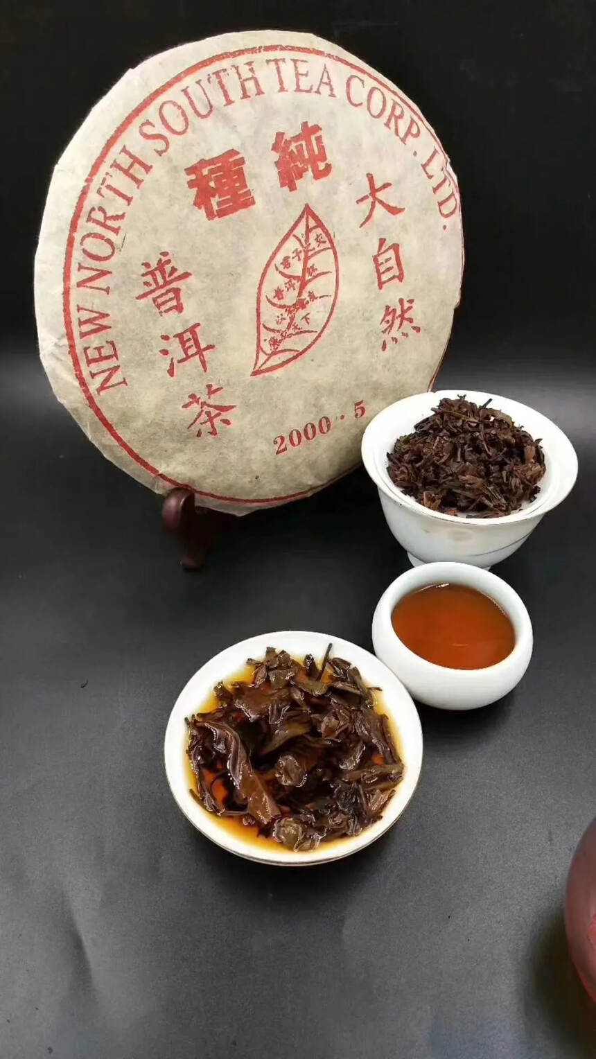 2000年纯种大自然普洱茶老生茶，饼型油亮，茶气霸道
