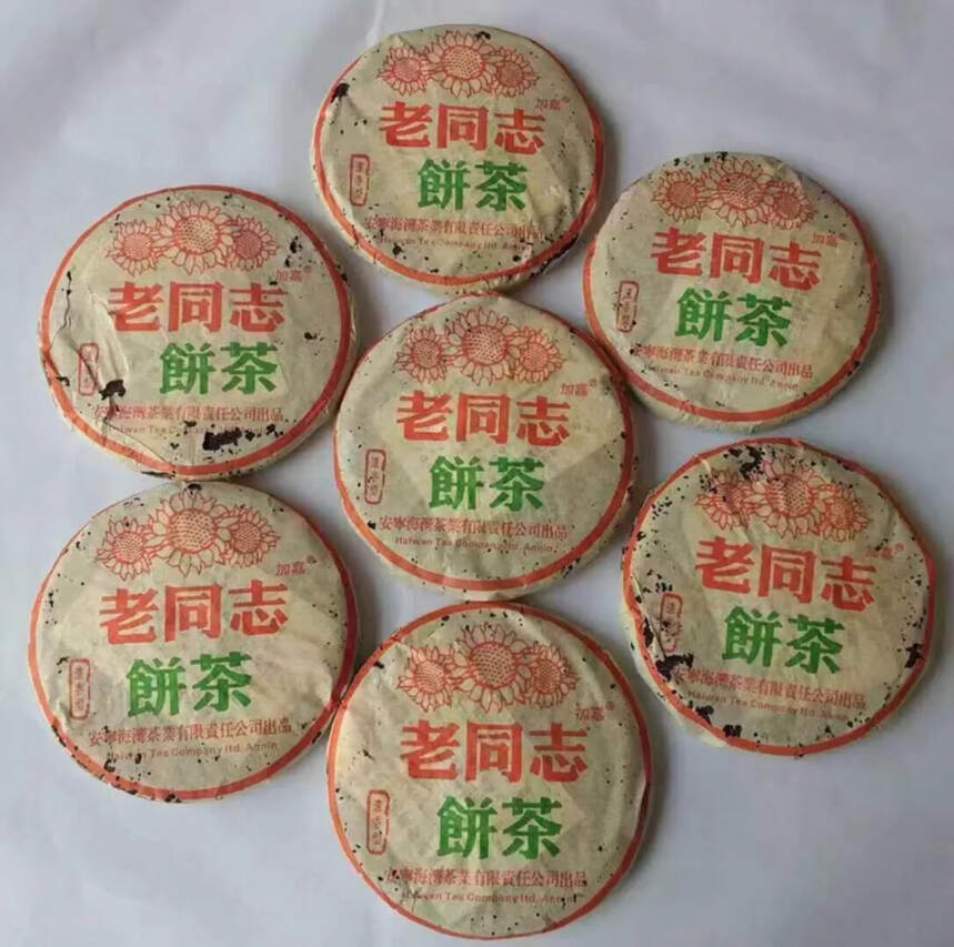 2005年老同志浓香型生饼，采用玉寿山，巴达山，布朗
