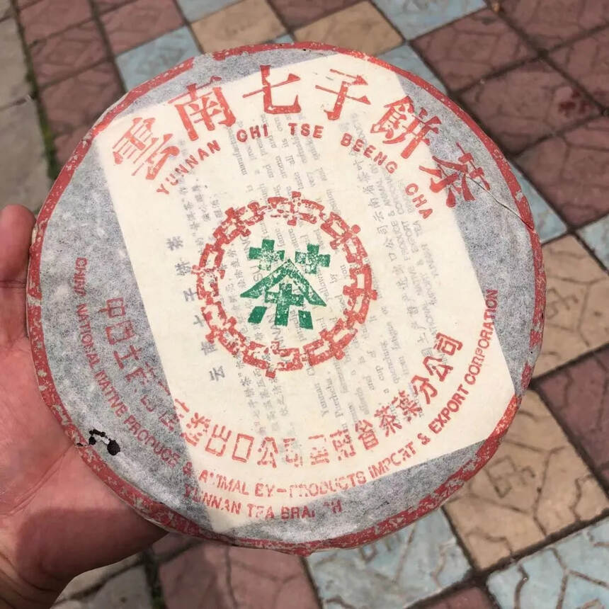 99年绿印生茶！点赞评论送茶样品试喝。#普洱茶# #