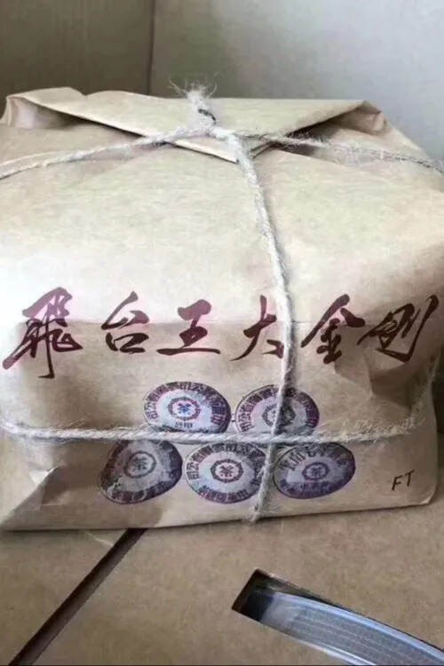 ❤❤2000年飞台公司定制五大金刚，生茶，一提5饼，